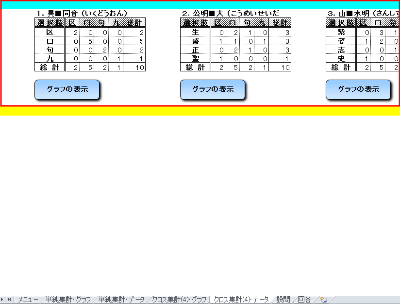 cross10