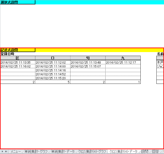 cross14