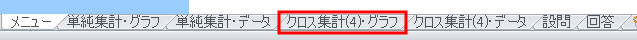cross5