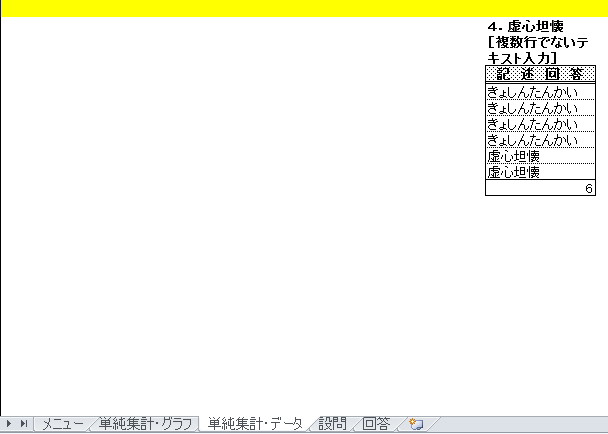 simple6