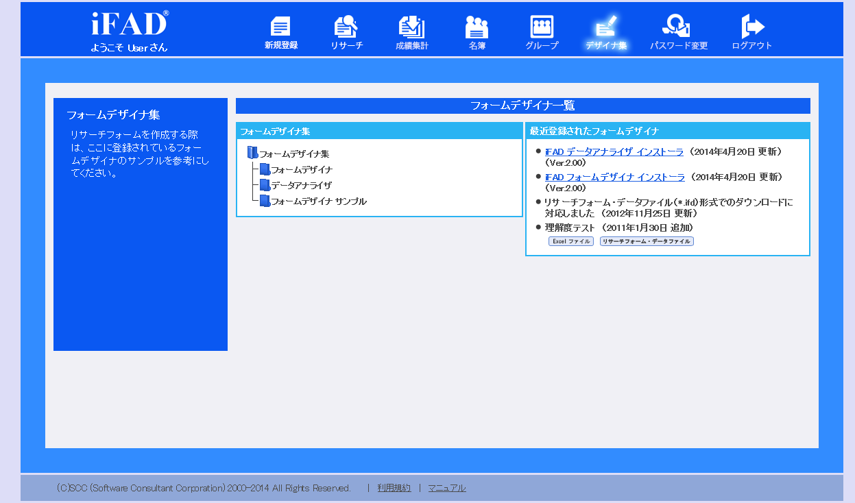 formdesignerlist2
