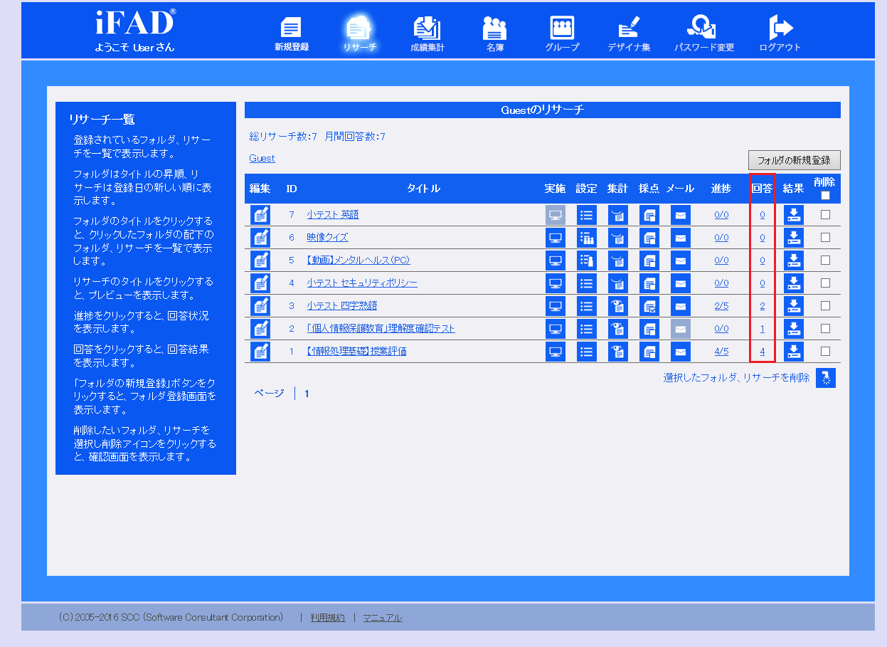 answerlist1
