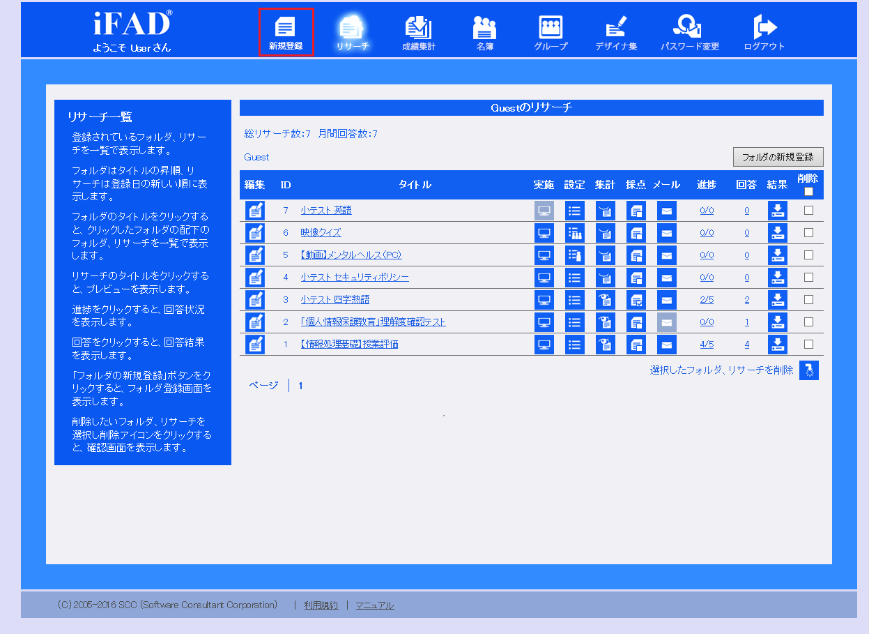 create_research1