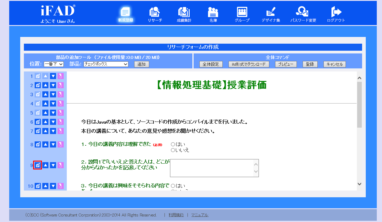 edit_parts1