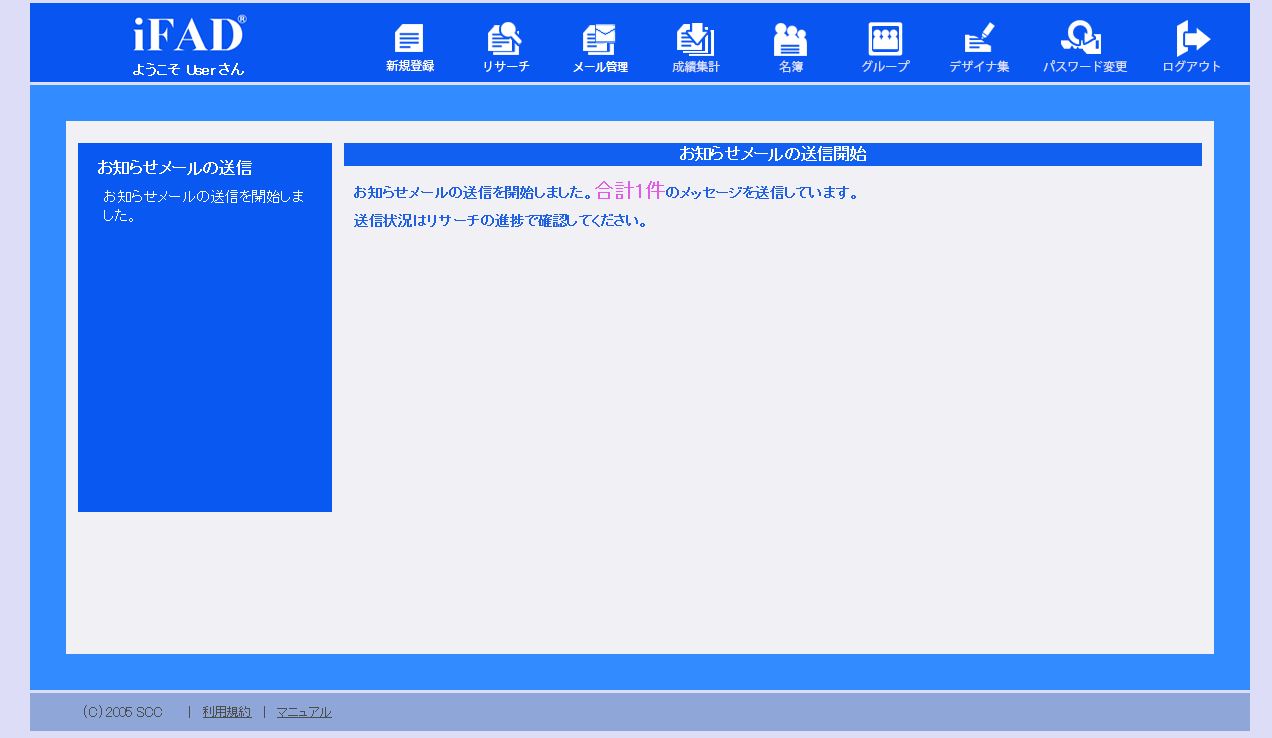 oshirase_mail10