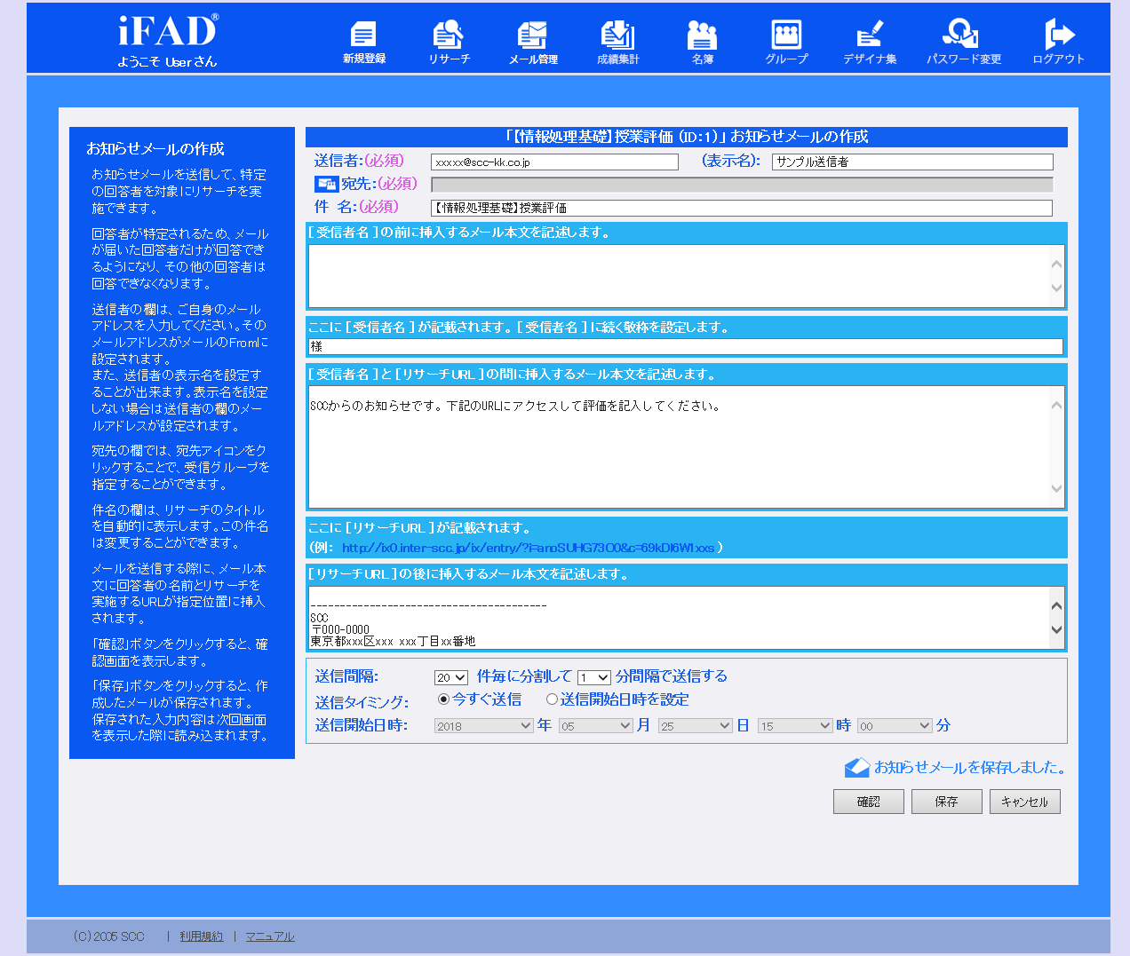 oshirase_mail11