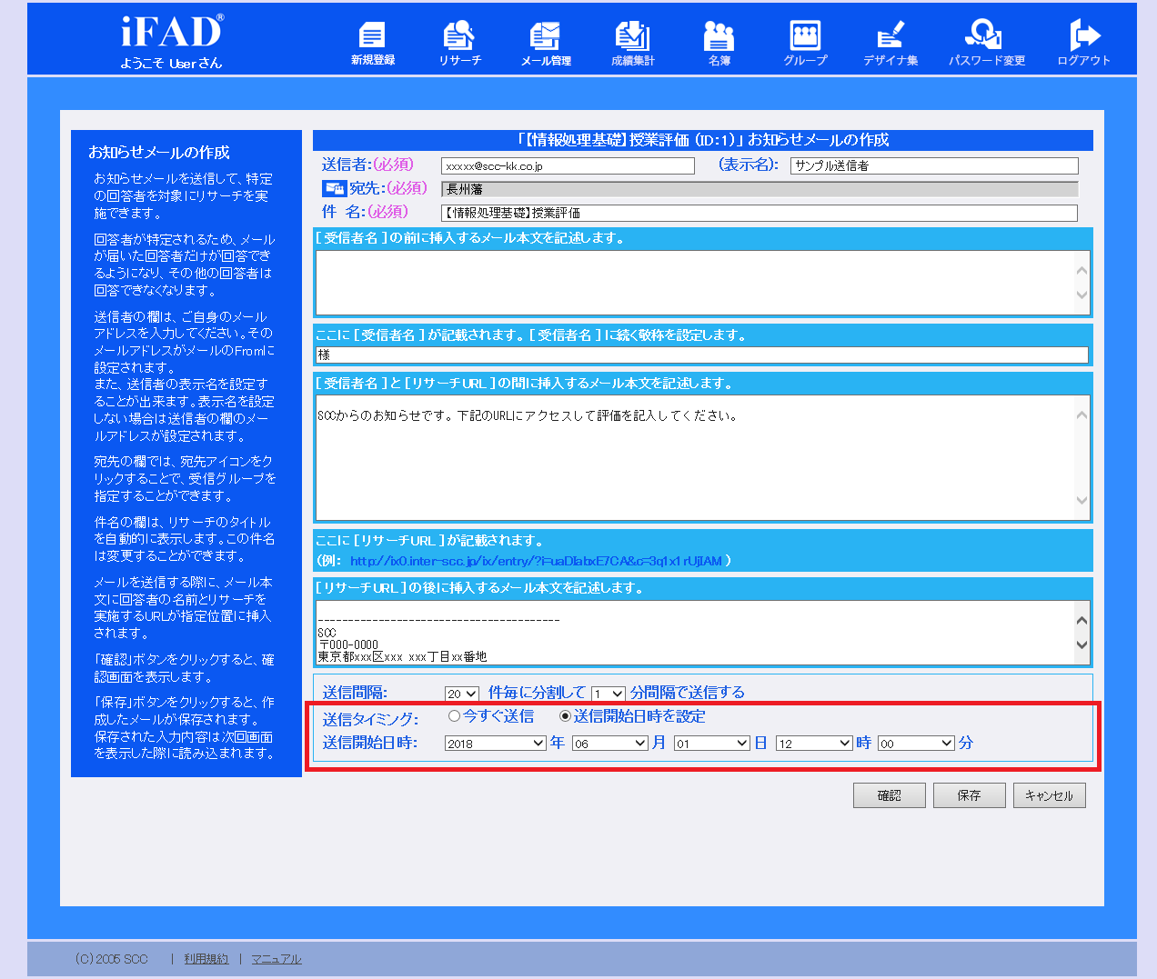 oshirase_mail12