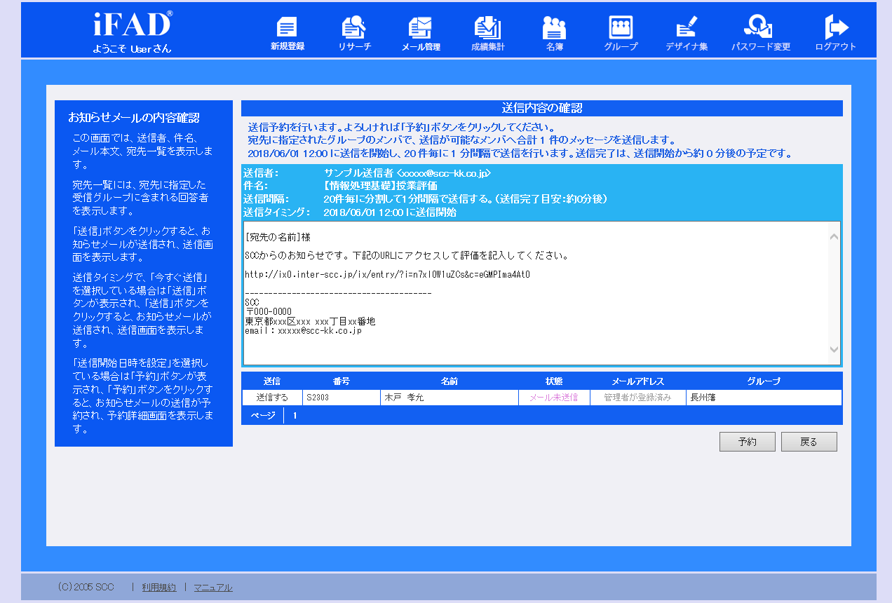 oshirase_mail13