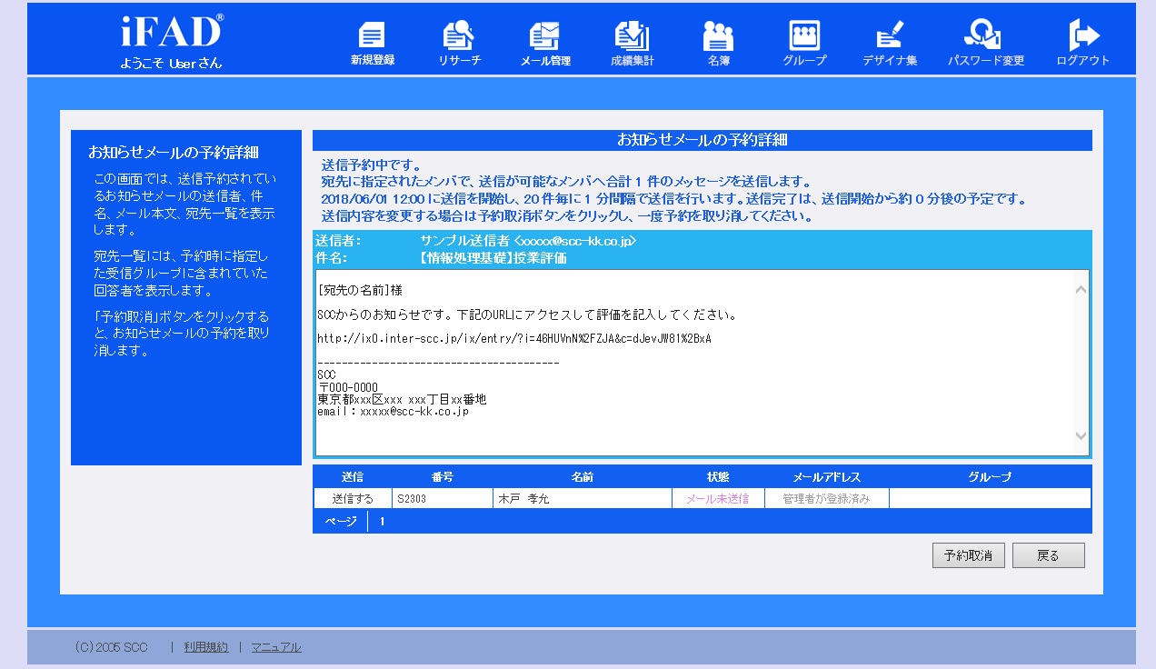 oshirase_mail14