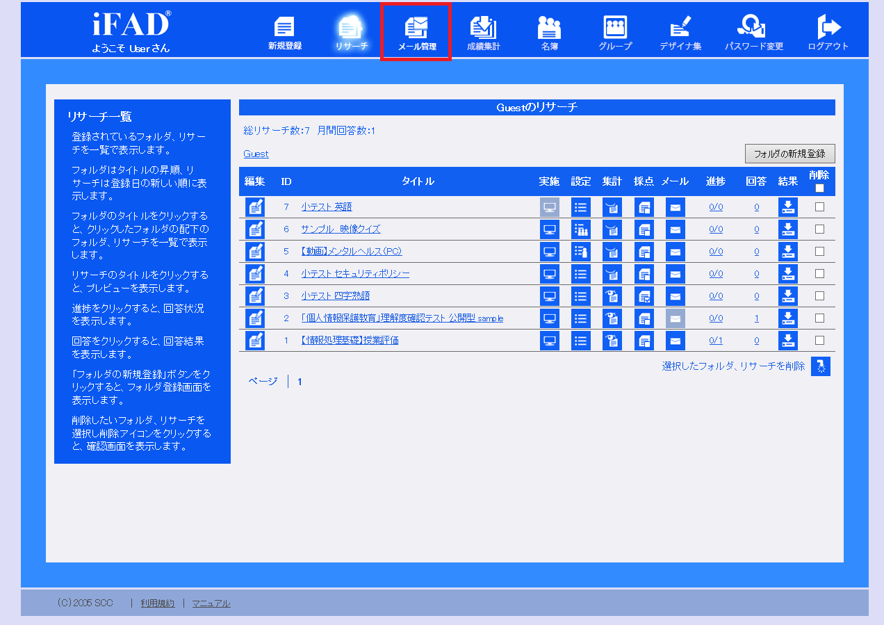 oshirase_mail15