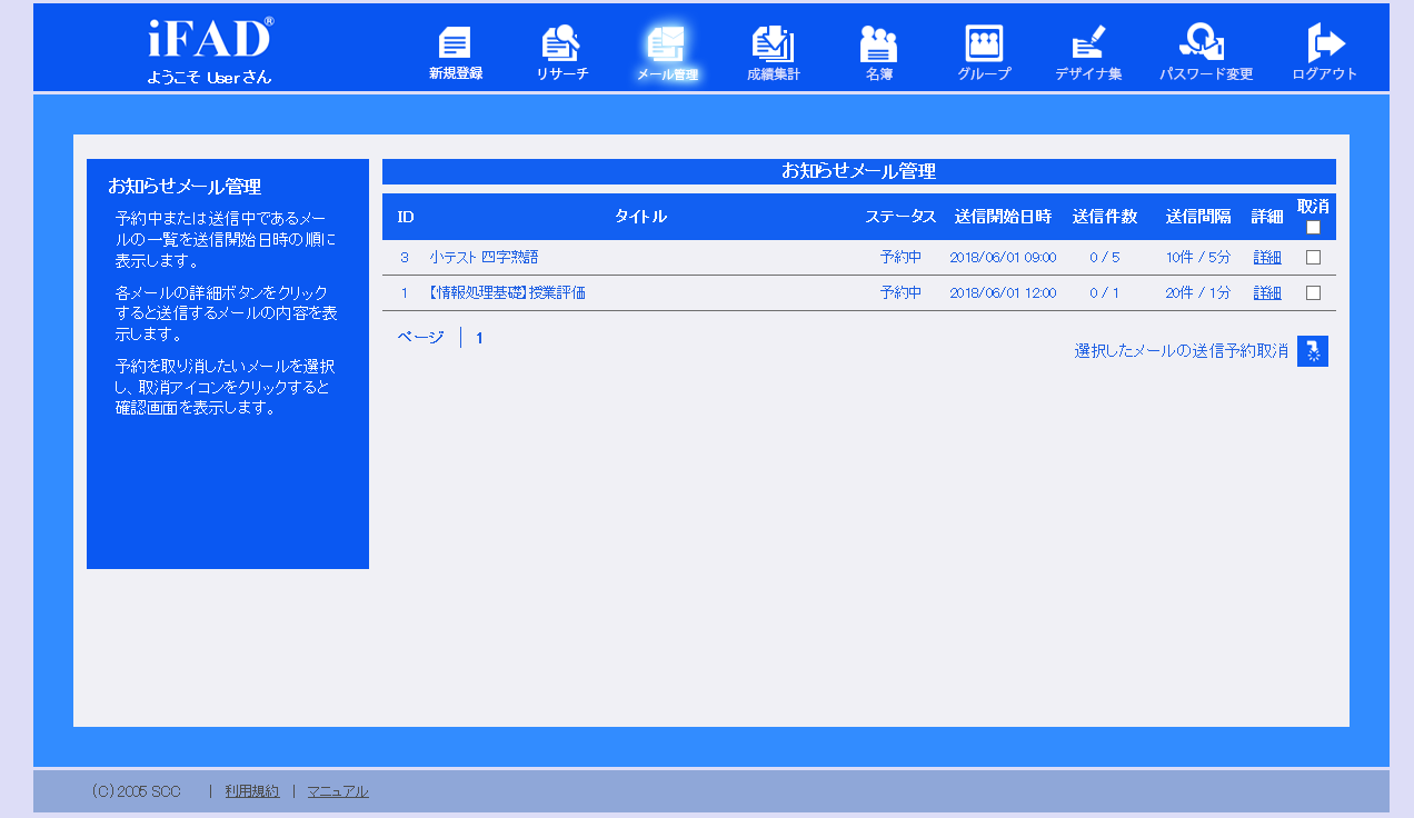 oshirase_mail16