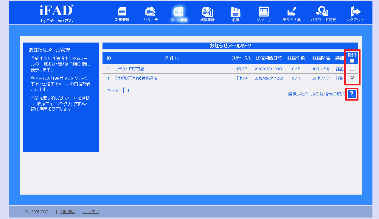 oshirase_mail17