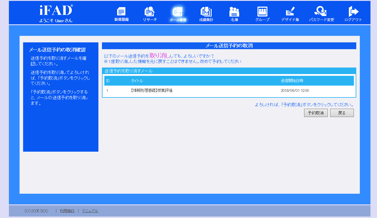 oshirase_mail18