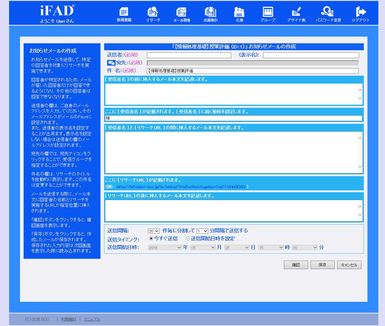oshirase_mail2