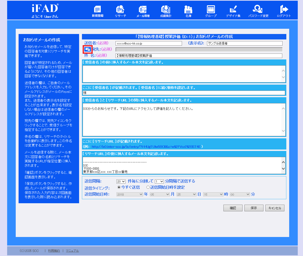 oshirase_mail4