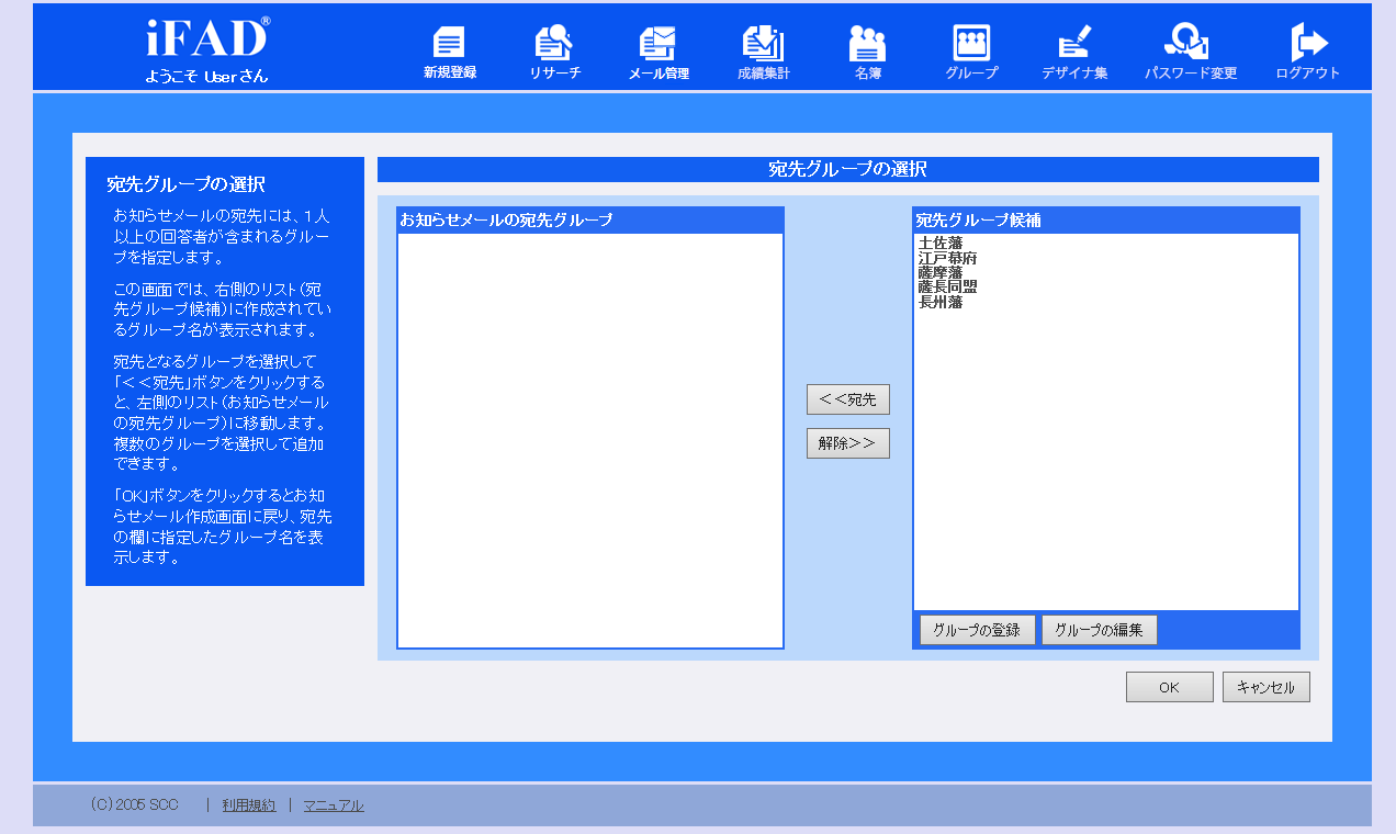 oshirase_mail5