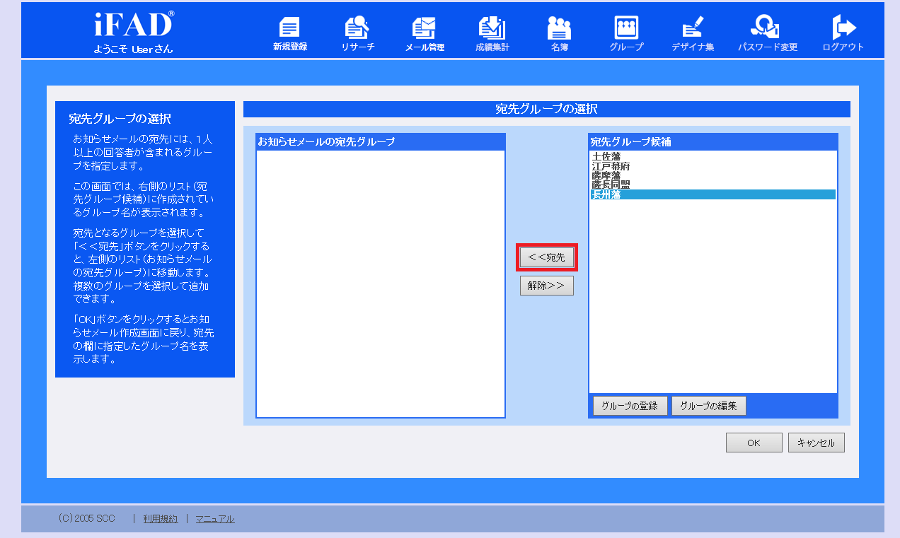 oshirase_mail6