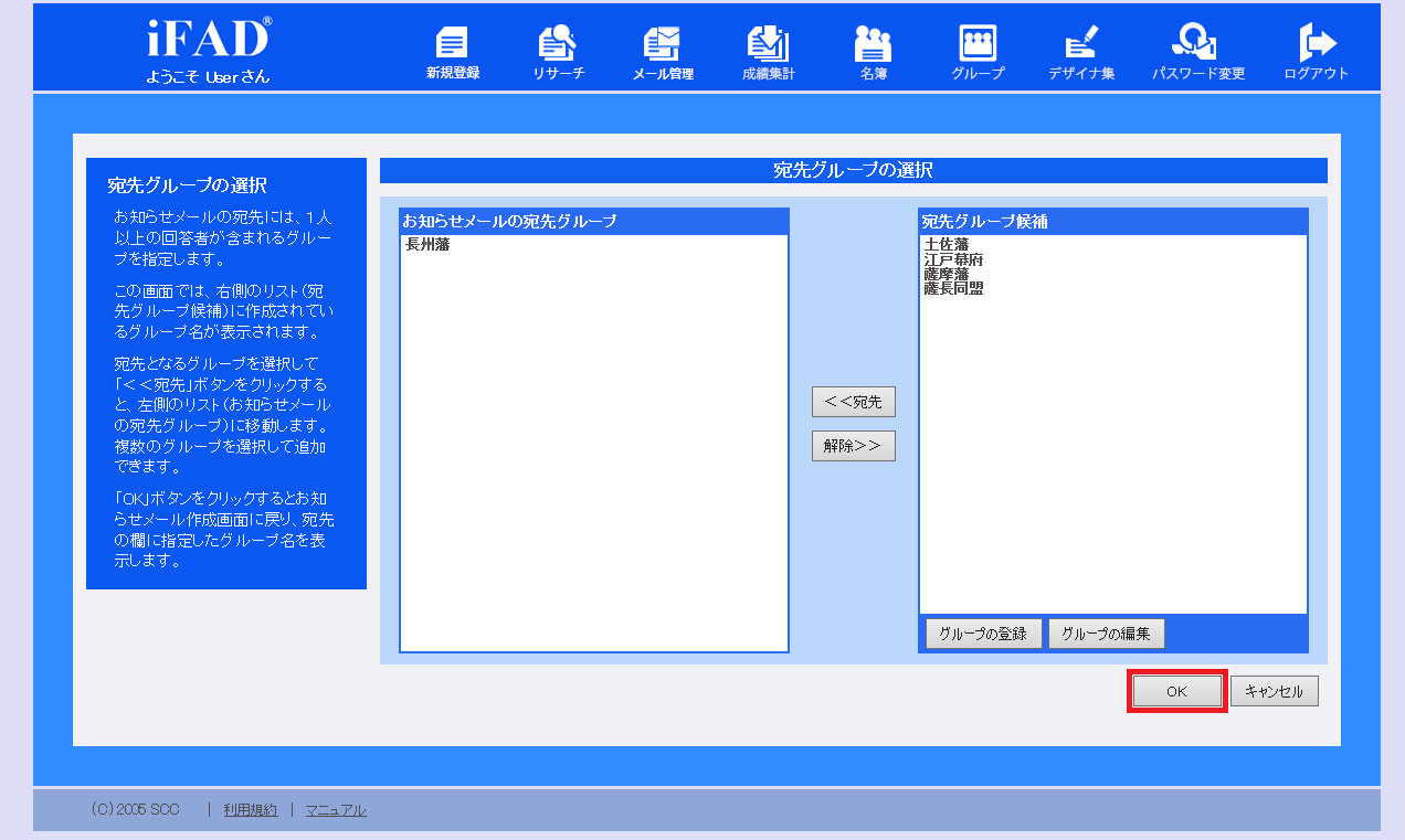 oshirase_mail7