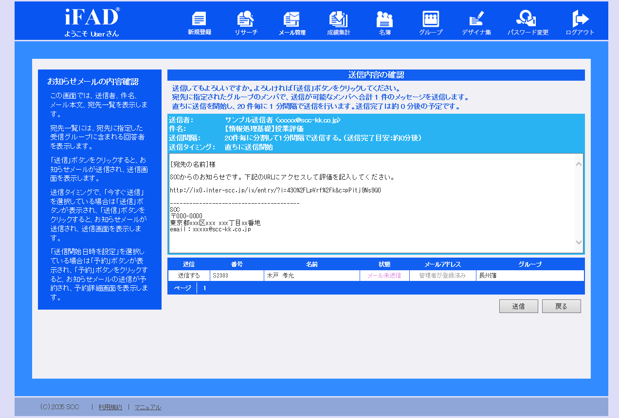 oshirase_mail9