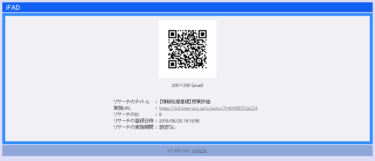 register_research_qr_code
