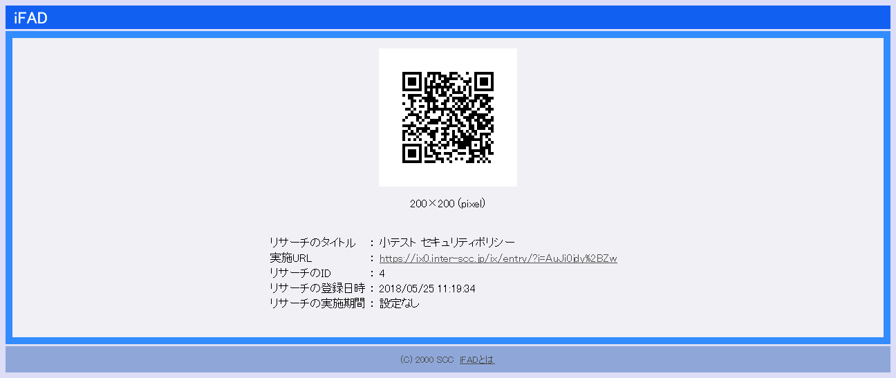 research_config_qr_code2