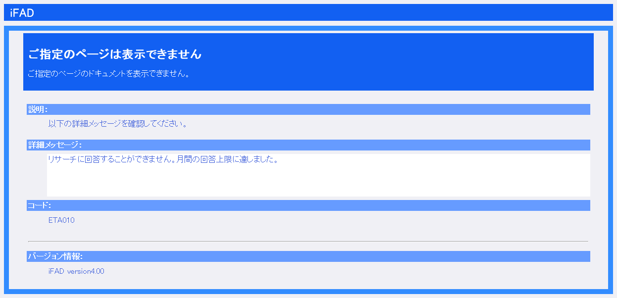 research_limit3