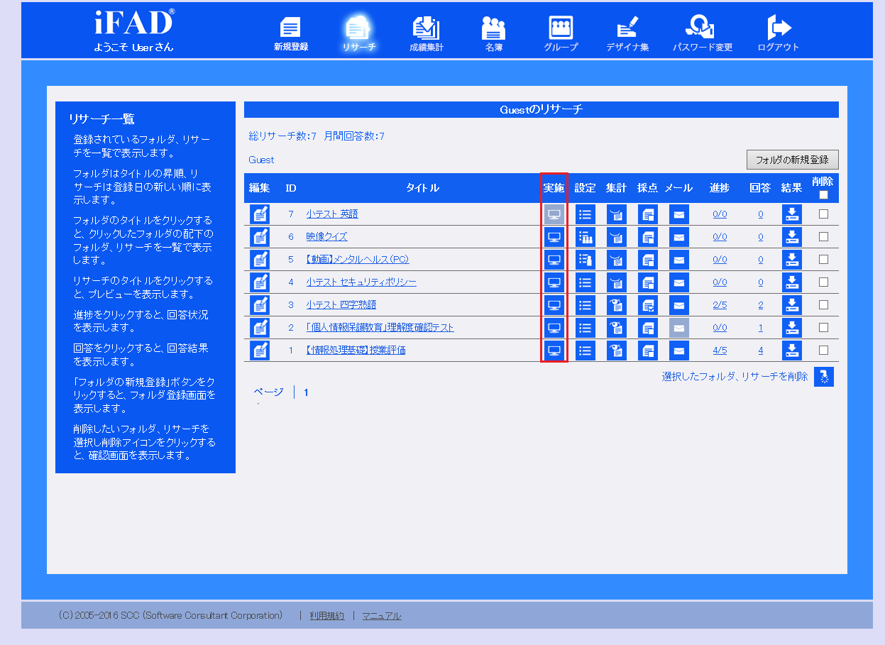 research_perform1