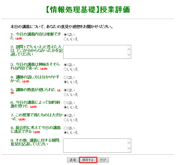 research_save1