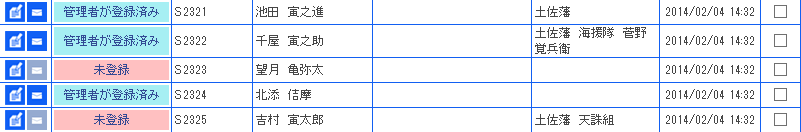 roster11