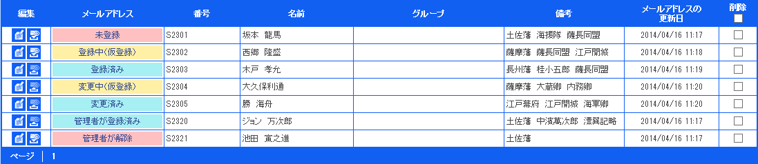 roster2-1