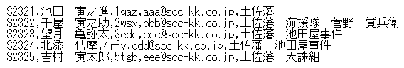 roster3