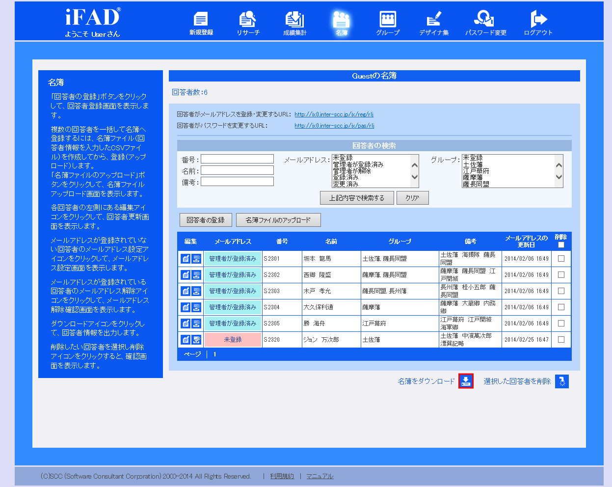 roster_download1