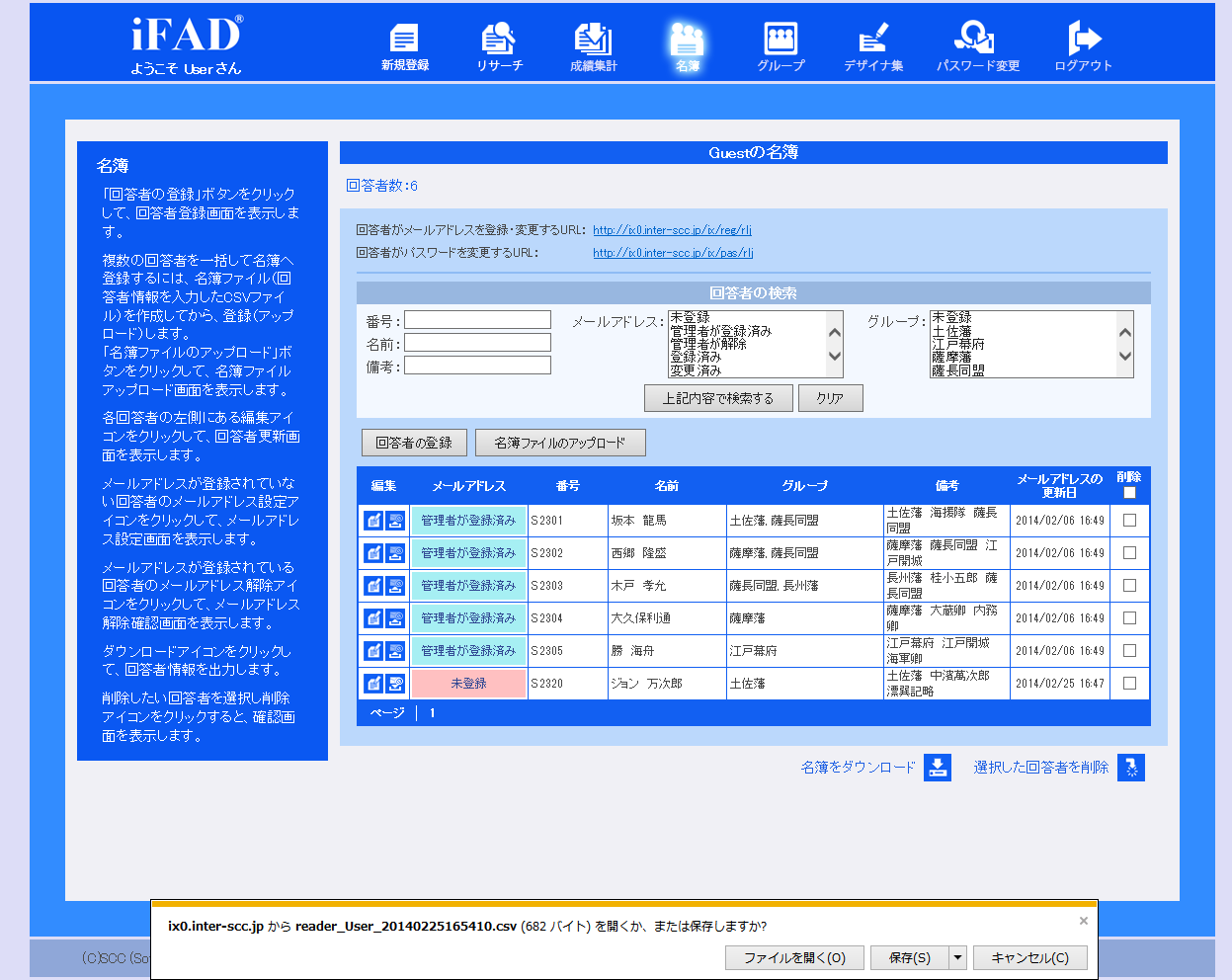 roster_download2
