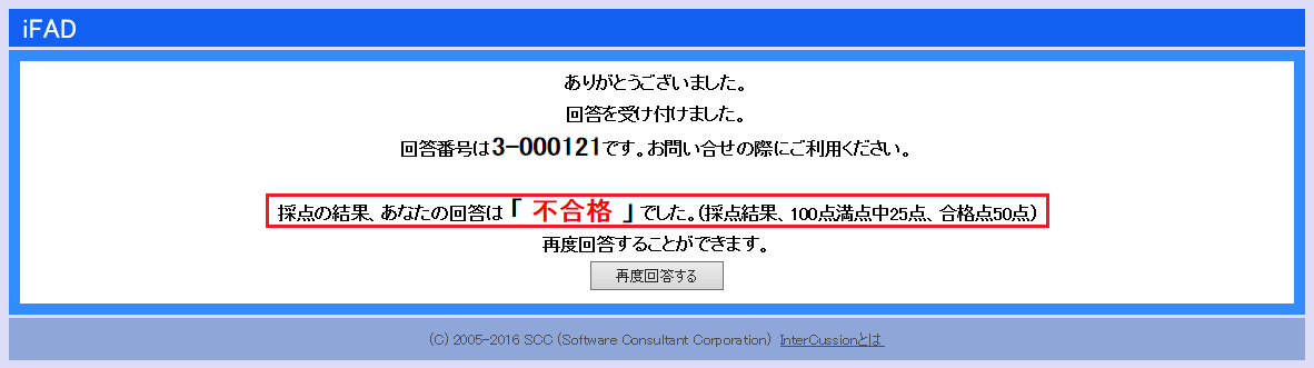 saiten14