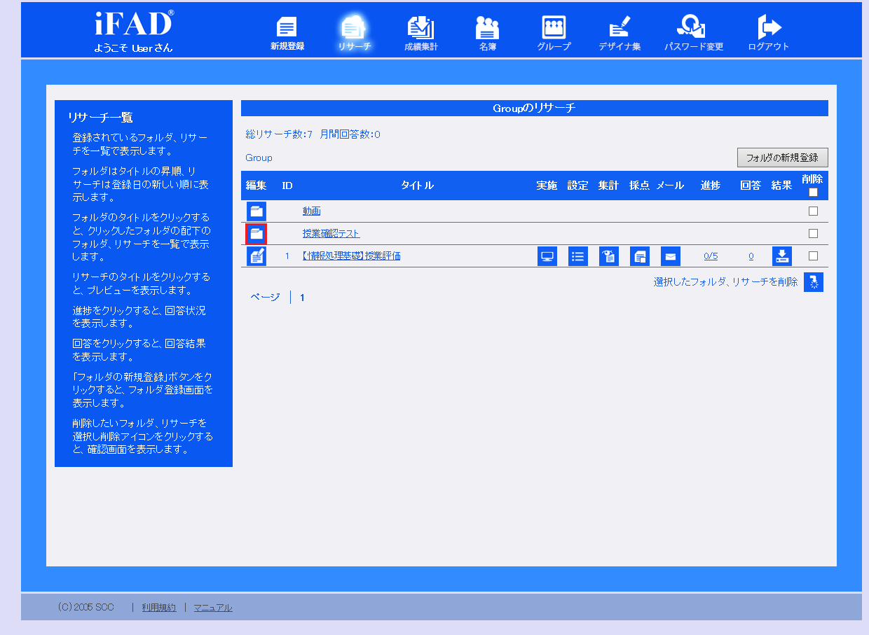 Ifadサーバ 機能概要
