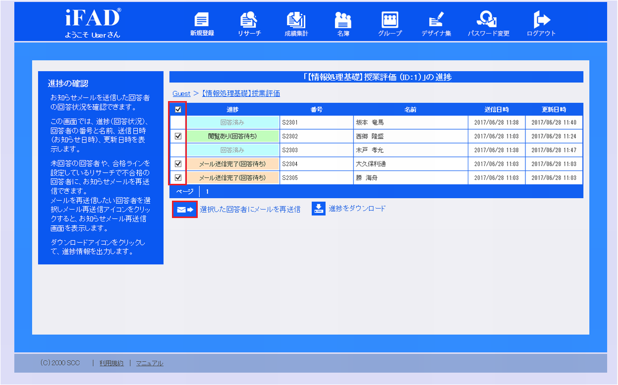 Ifadサーバ 機能概要