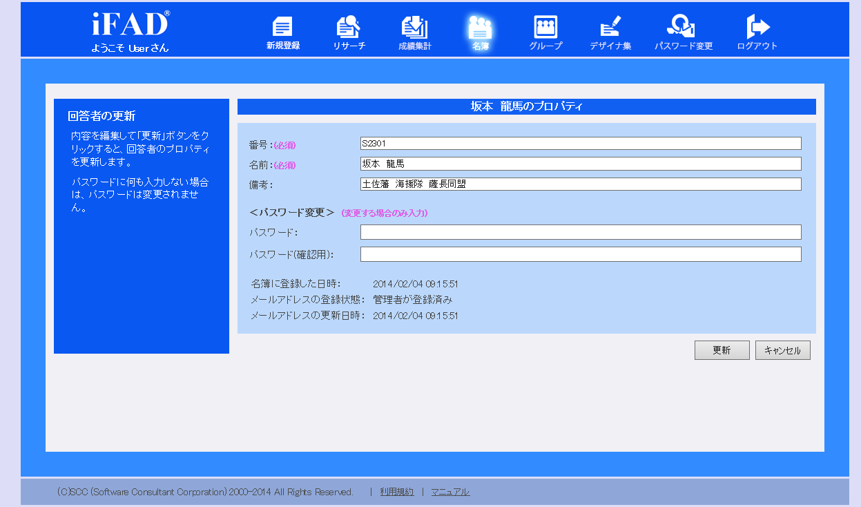 Ifadサーバ 機能概要