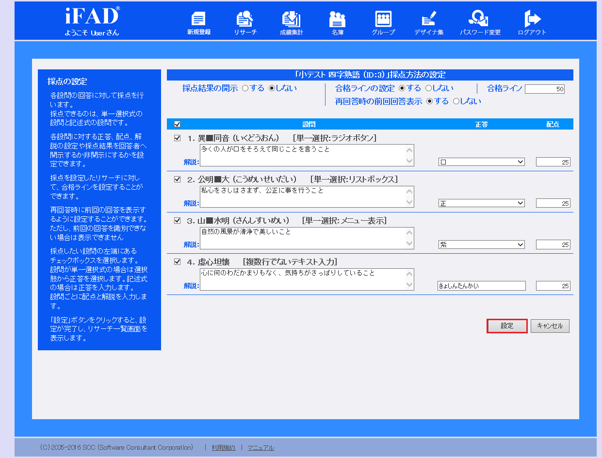 Ifadサーバ 機能概要 Ifadサーバ 機能概要